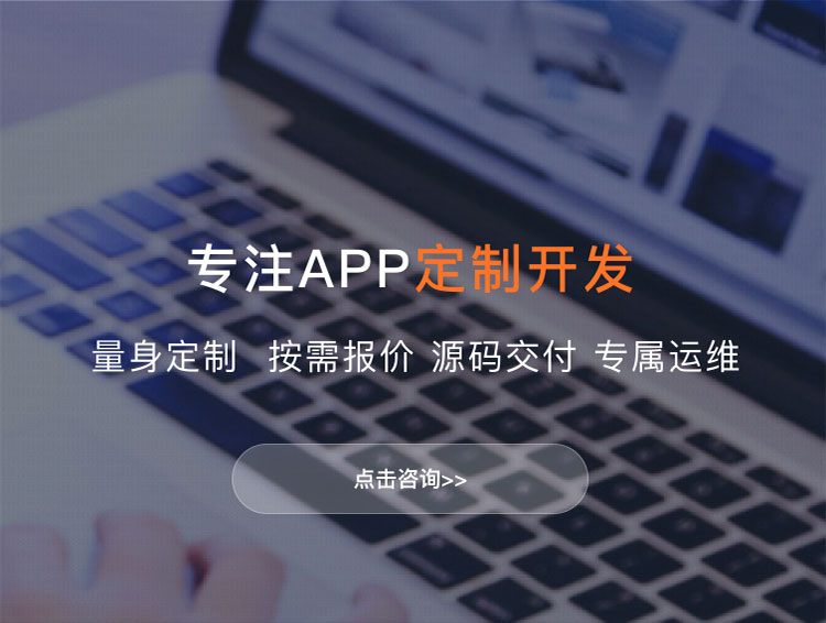 资阳APP定制方案