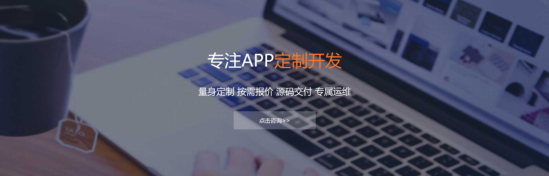 资阳APP定制方案