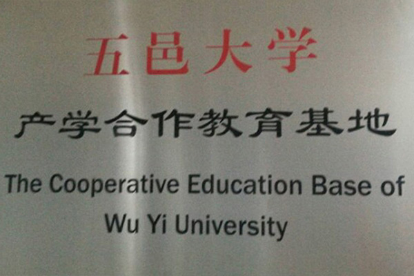 资阳产学合作中心